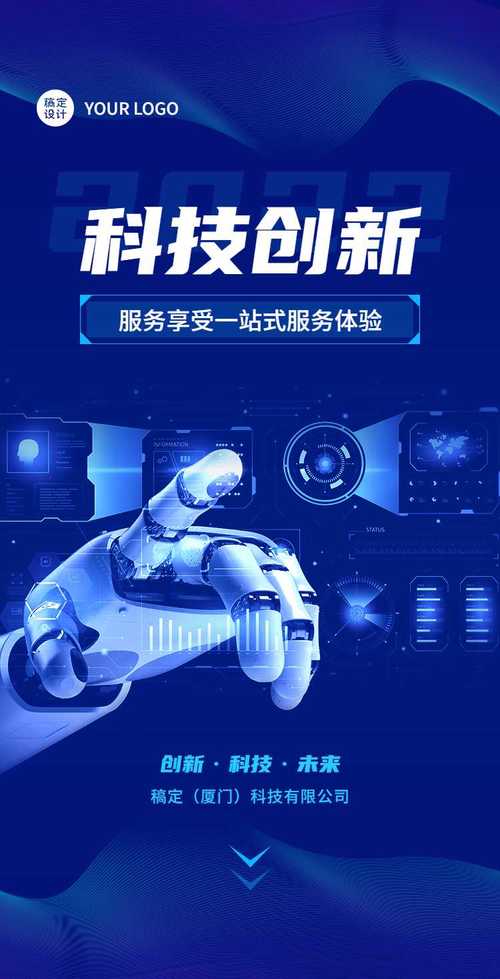 智领未来 · 触手可及 — 智能科技企业H5电子宣传册